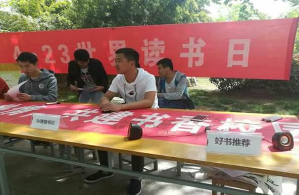 徐州開放大學(xué)?江蘇城市職業(yè)學(xué)院（徐州辦學(xué)點(diǎn)）  2017年度讀書節(jié)活動工作總結(jié)