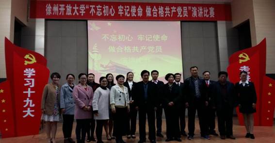 徐州開放大學(xué)?江蘇城市職業(yè)學(xué)院（徐州辦學(xué)點(diǎn)）  2017年度讀書節(jié)活動工作總結(jié)