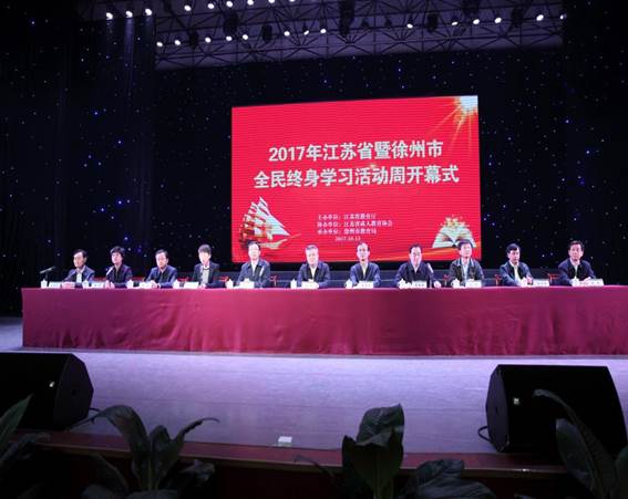 徐州開放大學(xué)?江蘇城市職業(yè)學(xué)院（徐州辦學(xué)點(diǎn)）  2017年度讀書節(jié)活動工作總結(jié)