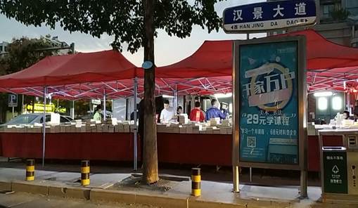 “心相連，書相傳”圖書漂流